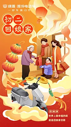 @绿源电动车 的个人主页 - 微博