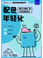 配色就要鲜活，年轻才快乐！ - 小红书