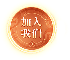 按钮