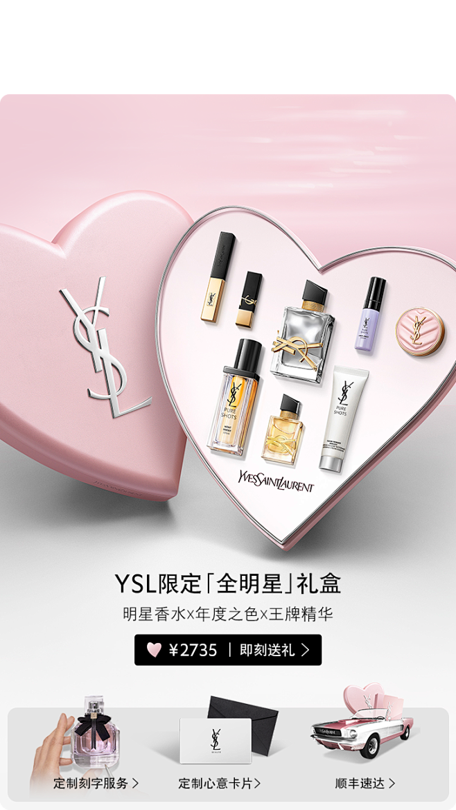 YSL圣罗兰美妆官方旗舰店