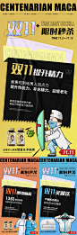 双十一活动海报