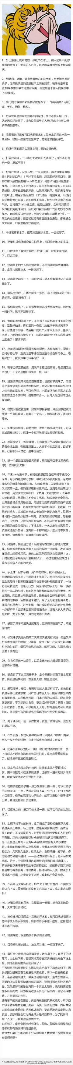 陌陌小桑采集到爱生活爱手工。