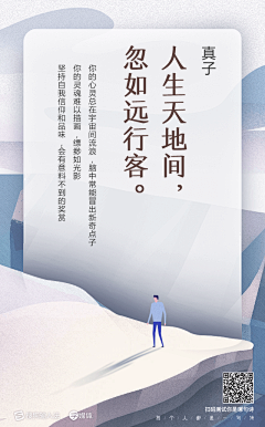 一闪一闪亮晶晶lulu采集到日签