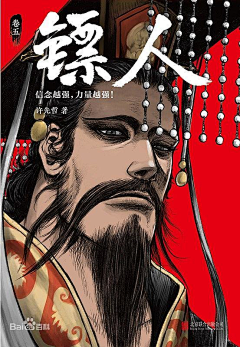 顾念无妄采集到封面与海报