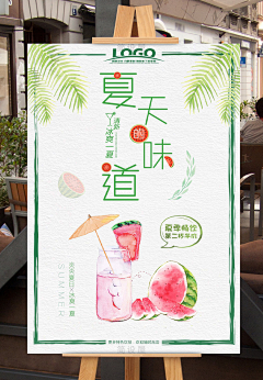 sukygirl采集到饮料海报