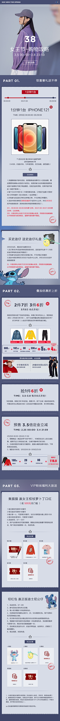 真不好意思！采集到活动攻略