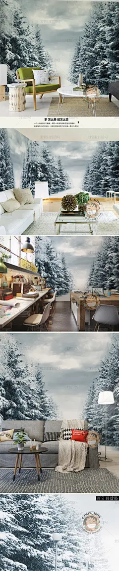 林海雪原松树林雪花风景现代简约墙纸