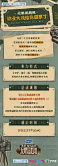 无线超越班 综艺长图 活动长图 排版参考