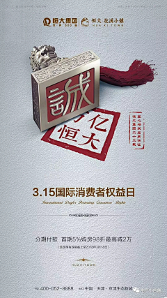 青风*采集到平面视觉海报
