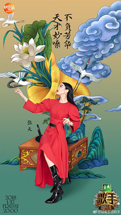 8lY9zEnd采集到中国风海报