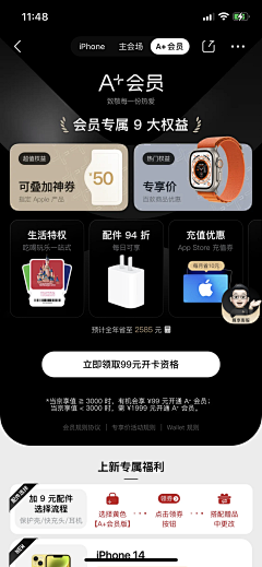 很胖很mini采集到app 个人中心