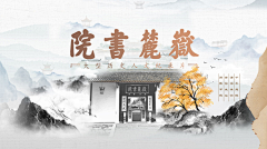 夏木凉安采集到影视banner