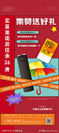 集赞海报-源文件-志设网-zs9.com