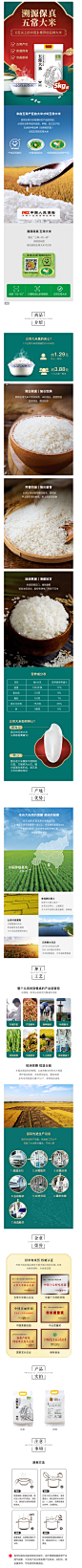 天猫会员店 五常大米 5kg 稻花香 五优稻4号种子 溯源码