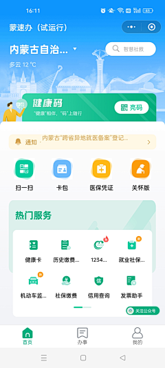 是Ayan呀采集到app-卡片