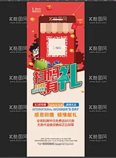 扫码海报   - 源文件下载【酷图网】扫码海报,扫码,二维码,微信扫码,关注,扫码关注,微信,扫码红包,红包,微信推广,微信增粉,扫码得好礼,扫码得红包,微信促销,微信公众号,公众号,微信互动,扫码有惊喜,扫一扫有礼,扫一扫,码上有奖,微信宣传,微信扫一扫,扫码宣传,扫码传单,扫码展板,扫码易拉宝,扫码展架,微信付款,促销海报,