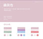 设计师必备配色方案，收藏！#logo设计师# ​​​​