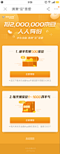 Screenshot_2017-07-27-09-39-19-878_京东金融