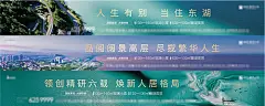 海报 广告展板 地产 湖居 户外 主画面 价值点 横版