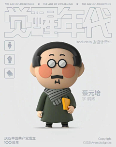 漫象云端采集到共CHAN