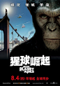 《猿族崛起》香港版海报