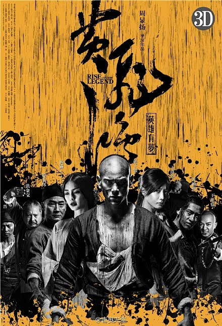 吉良先生:黄海是我心中“中国电影海报设计...
