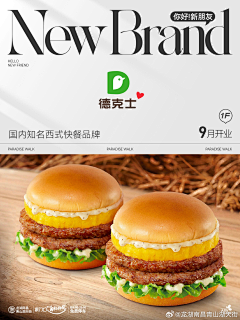 40diWFjD采集到新店开业