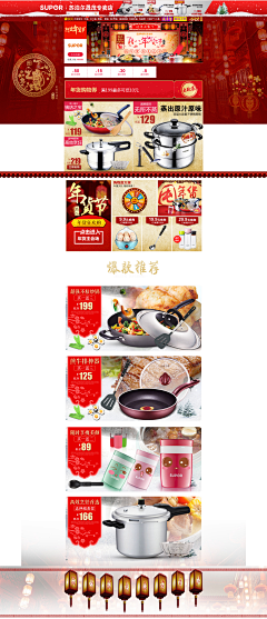 LLLSJ采集到各类 电商首页专题