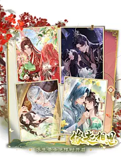 限时浮生录【缘起相思】@盛世芳华手游 的个人主页 - 微博