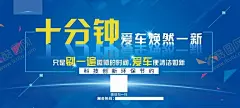 智能自助洗车 【酷图网】自助洗车牌,智能洗车,洗车宣传栏,便捷洗车,广告栏,洗车海报