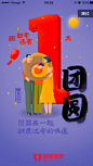 百度外卖2017新春春节倒计时手绘插画海报设计 来源自黄蜂网http://woofeng.cn/