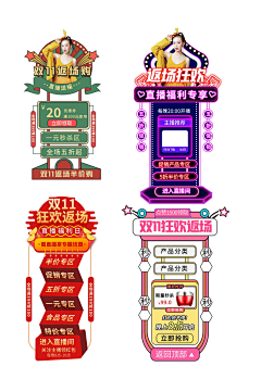羊羊YOUNGS采集到直播挂件