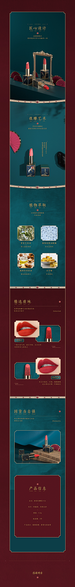 ThrushㅤPill采集到详情页