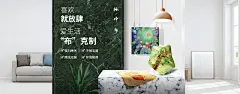 淘宝 天猫 京东 店铺装修 海报设计 海报 首页海报 天猫海报 淘宝海报 京东海报 创意海报 banner 横幅 灯 灯光 阳光 画 画框 装饰画 布 极净布 擦拭布 擦拭 大理石 大理石纹理 纹理 墨绿色大理石 墙壁背景 夹子 木夹子 吊灯 吊绳 植物 盆景 沙发 桌子 台桌 P4D 海报合成 宽屏 1920 全屏 场景 场景搭建