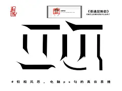 粉丝福利