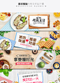 淘宝天猫宝贝描述零食鲜肉海报首页banner素材psd分层模板源文件-淘宝网
