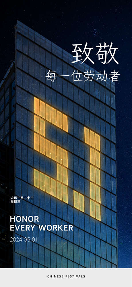 五一劳动节海报_源文件下载_PSD格式_...