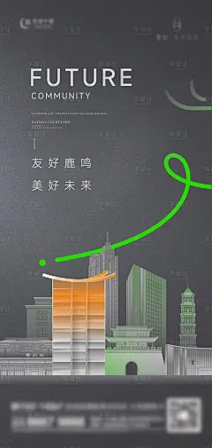 地产城市品推海报-源文件