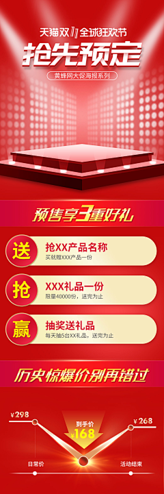 pengpeng裙采集到营销