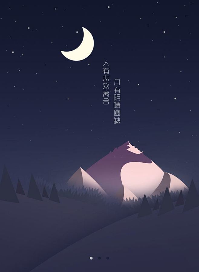 插画扁平风