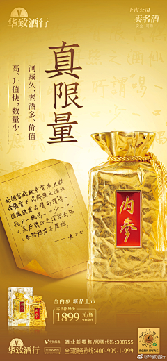时间煮雨7采集到酒