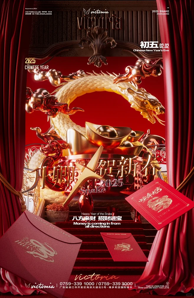2025春节 提前祝大家蛇年快乐  - ...