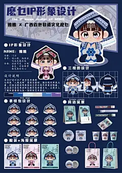 麽乜宣传海报0