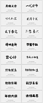 书法字 毛笔字 字体 立体字 书法字体 卡通字体 卡通字 书法背景 字体编辑 金属字效果 字体设计 字体下载 经典字体 书法字画 字画 书法字帖 金属字 书法海报 文化背景 字体变形 房地产海报 地产海报
