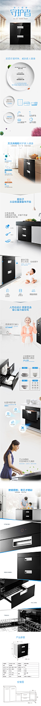 Fotile/方太 ZTD100J-J45E消毒柜嵌入式 镶嵌式家用消毒碗柜 特价-tmall.com天猫