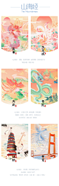 山海经—国风插画-古田路9号-品牌创意/版权保护平台