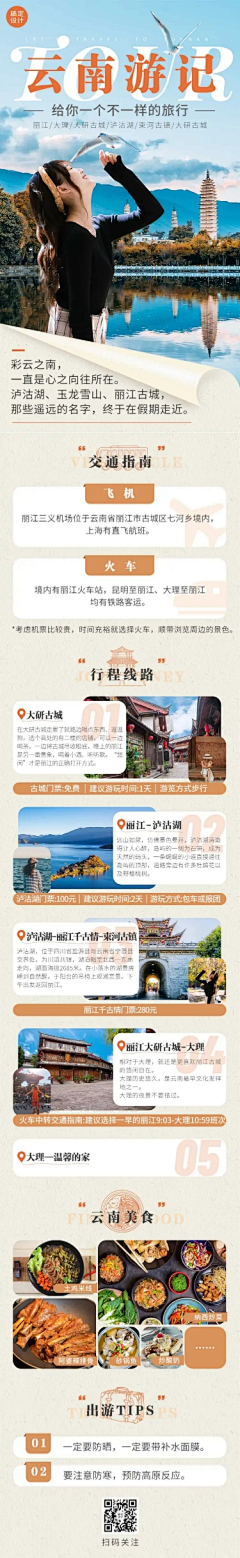 花未开人亦未归采集到公众号