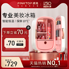 NFXTD860采集到美妆