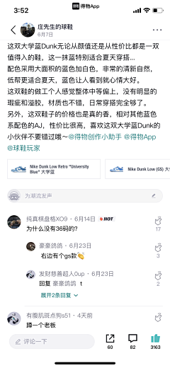 陈婉宁采集到详情页