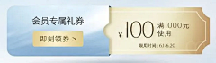 无所谓老天奶会保佑我采集到优惠券、弹窗、小排版